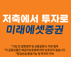 미래에셋증권