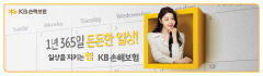 KB손해보험