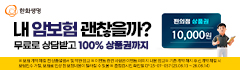 한화생명